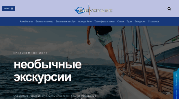 sibvoyage.ru