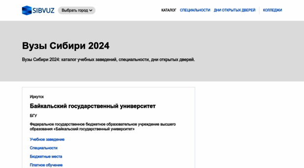 sibvuz.ru