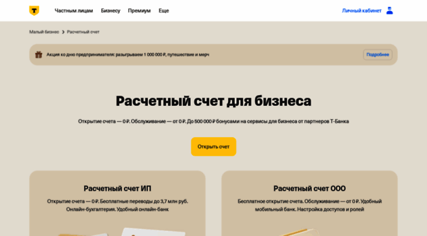 sichik.ru