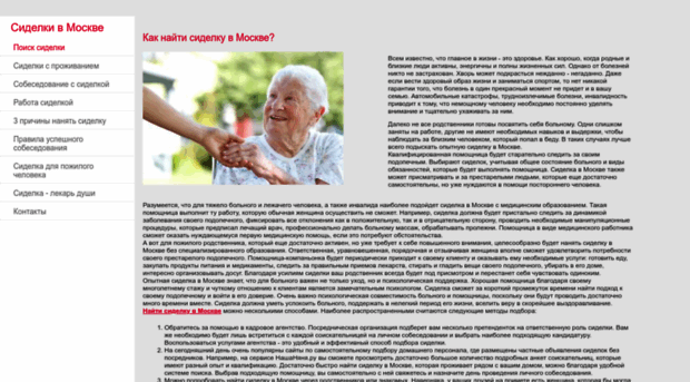 sidelkavmoskve.ru
