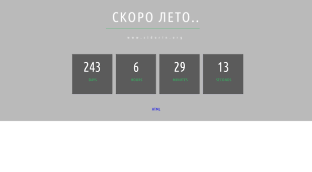sidorin.org