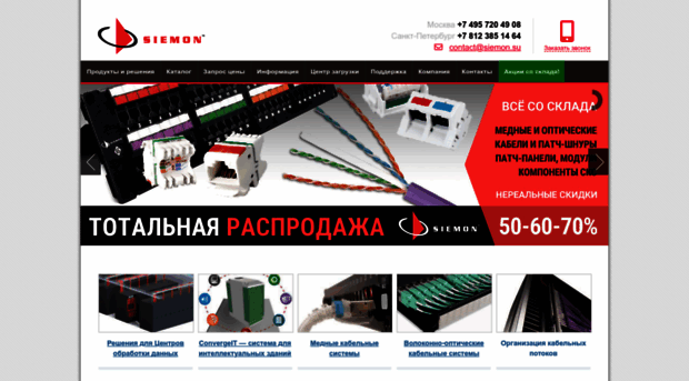 siemon.su