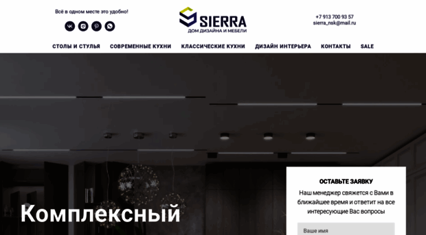 sierransk.ru