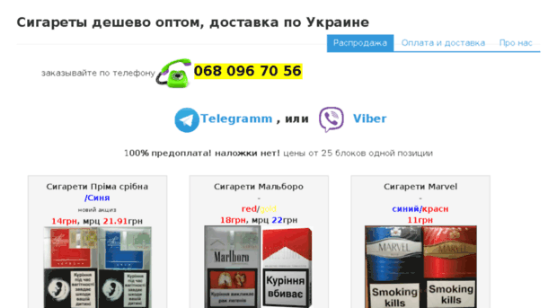 sigarety.bz.ua