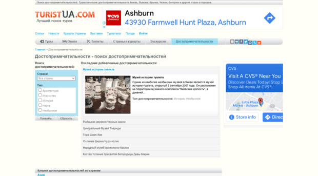 sightseen.turistua.com