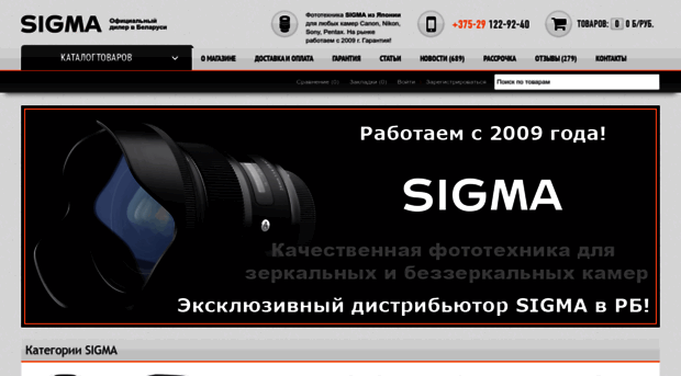 sigma.by
