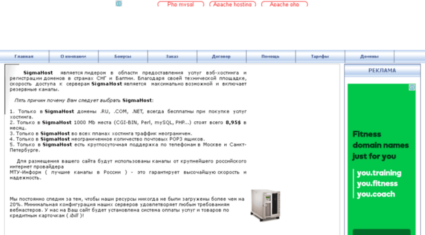 sigmahost.ru