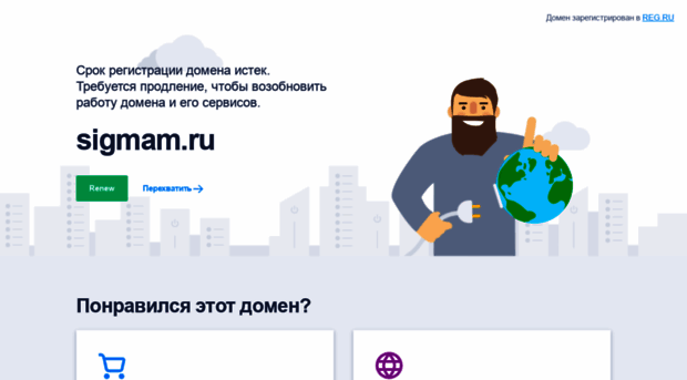 sigmam.ru