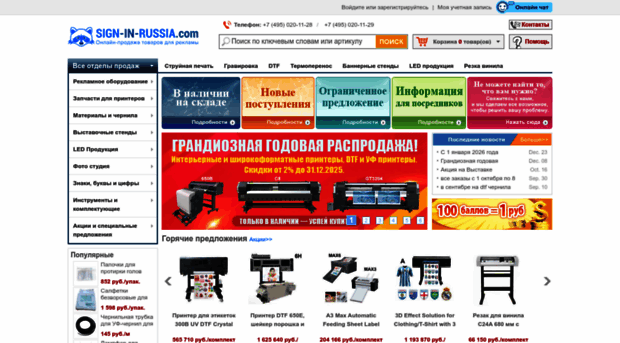 sign-in-russia.ru