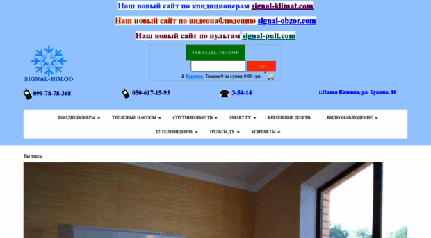 signal-holod.com