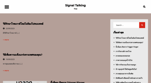 signalking.in.th