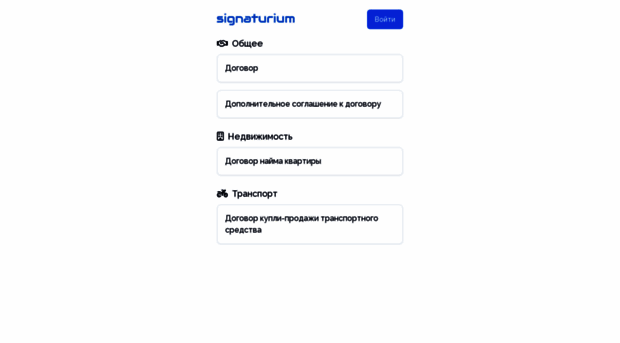 signaturium.ru