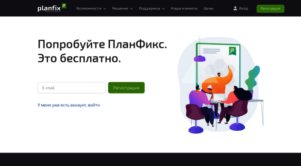 signup.planfix.ru