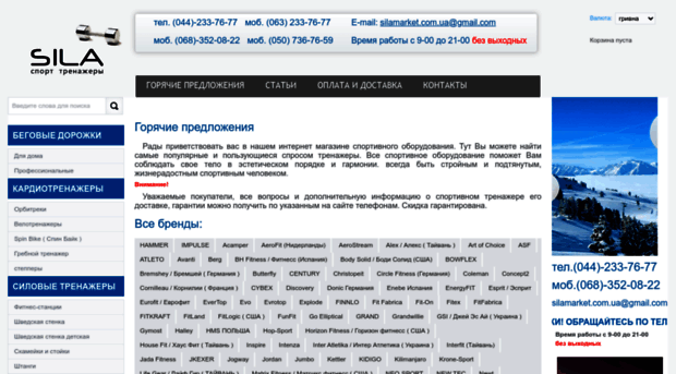 silamarket.com.ua