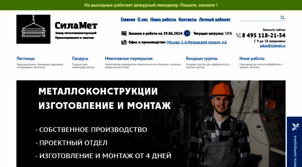 silamet.ru