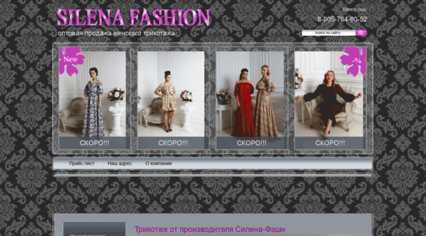 silena-fashion.ru