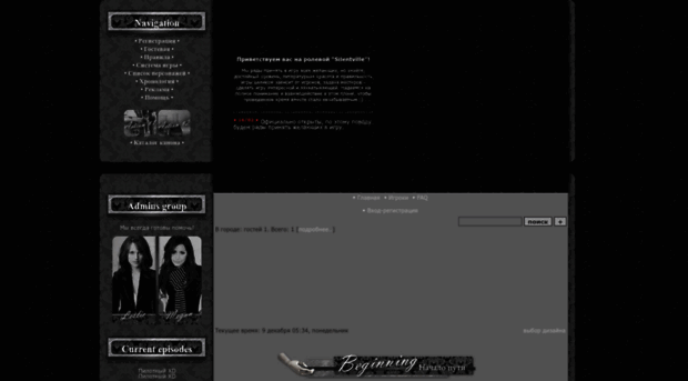silentville.forum24.ru