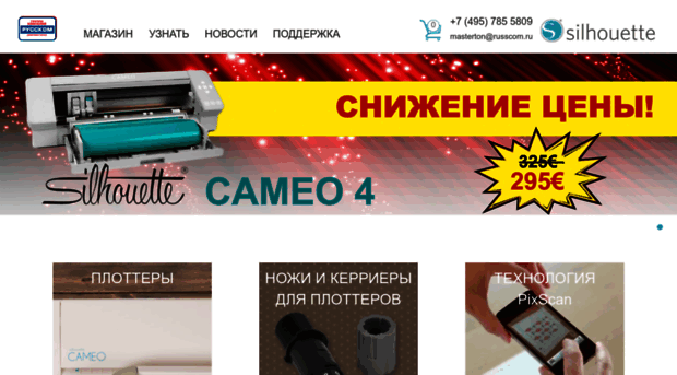 silhouette-cameo.ru