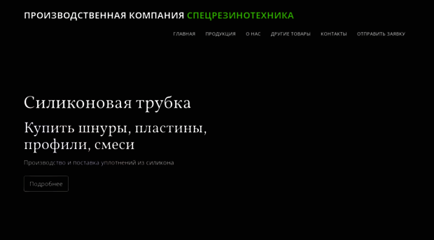 silikon.by