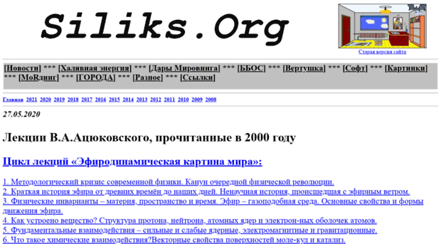 siliks.org