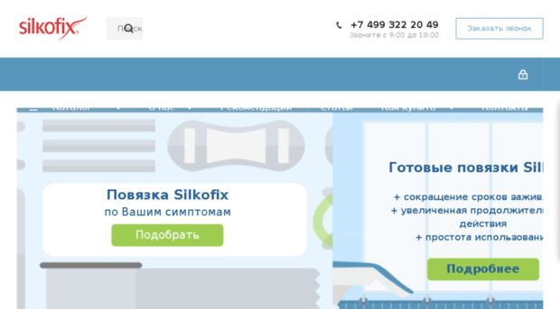 silkofix.com