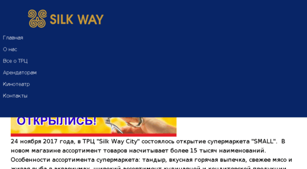 silkway.kz