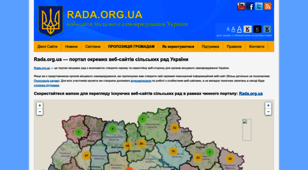 silrada.org.ua