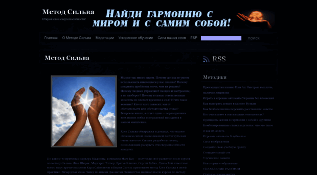 silva-metod.com.ua