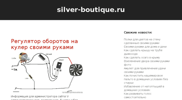silver-boutique.ru