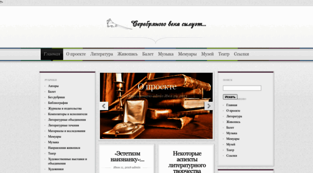 silverage.ru