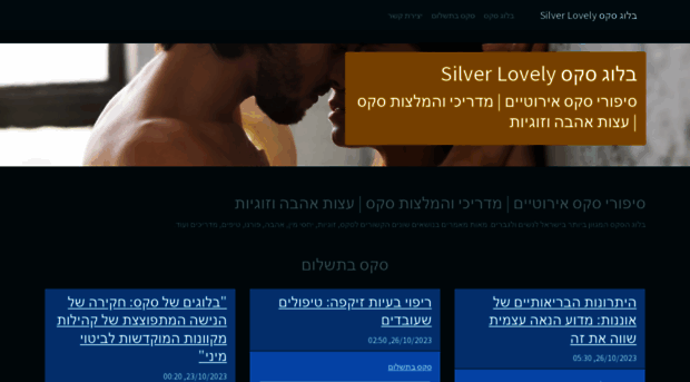 silverlovely.com