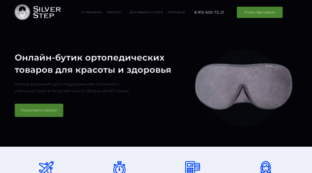 silverstep.ru