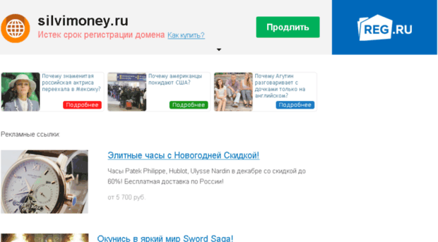 silvimoney.ru