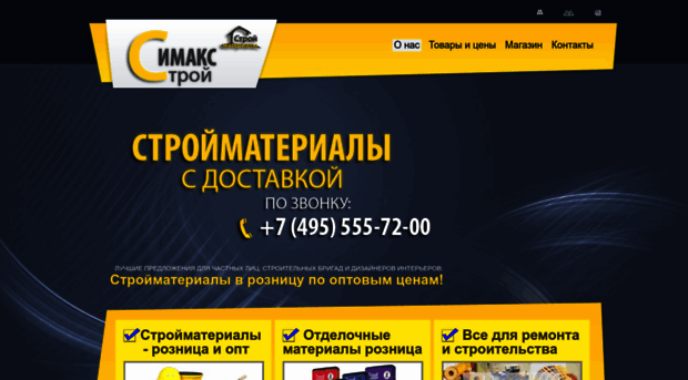 simax-stroi.ru