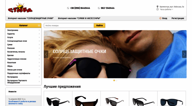 simba.com.ua