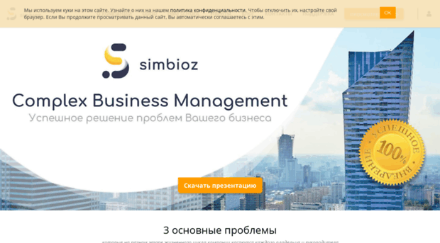 simbioz.com.ua
