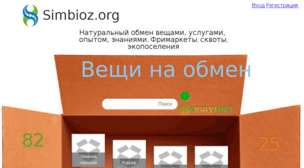 simbioz.org