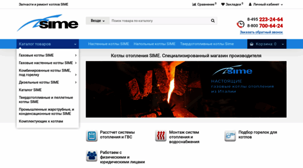 sime.ru
