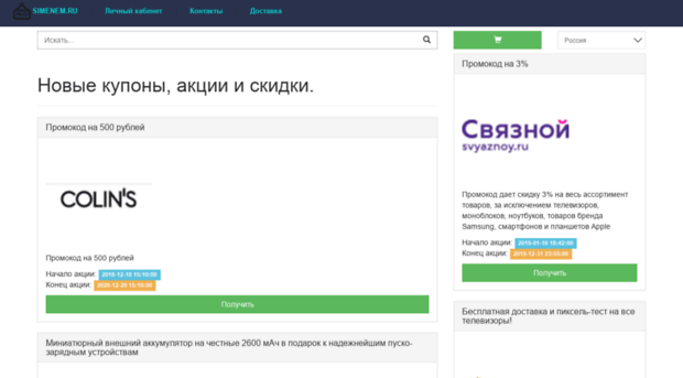 simenem.ru