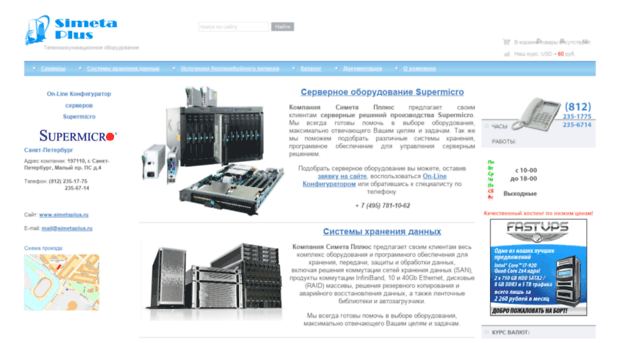 simetaplus.ru