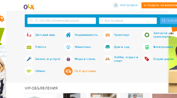 simferopol.olx.com.ua