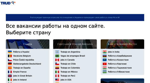 simferopol.trud.com