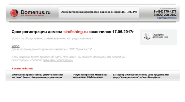 simfishing.ru
