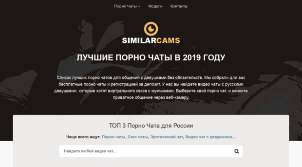 similarcams.me
