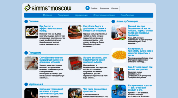 simms-moscow.ru