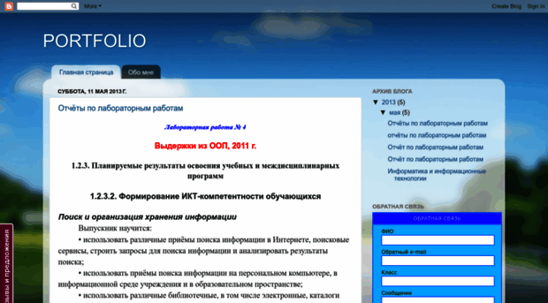 simonenkoe.blogspot.ru