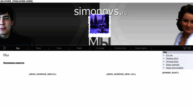 simonovs.ru
