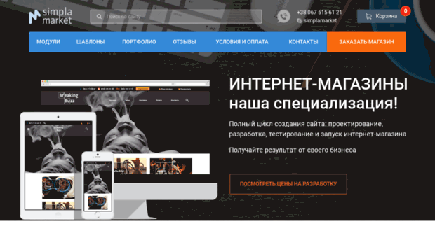 simplamarket.ru