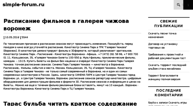 simple-forum.ru