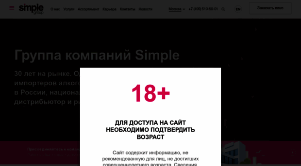 simple.ru